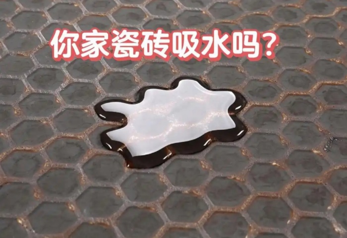 裝修必知：瓷磚吸水率大揭秘，青島東方家園裝飾為您解讀